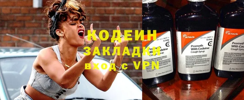 Codein Purple Drank  где купить наркотик  Березники 